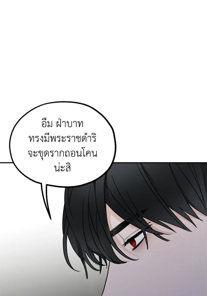 ครอบครัวสามีเห็นทีจะคลั่งรัก ตอนที่ 13 รูปที่ 14