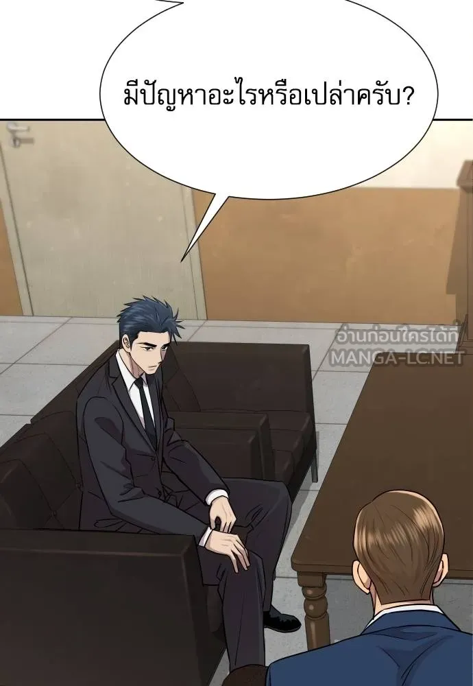 หลานอัจฉริยะ ตอนที่ 17 รูปที่ 73