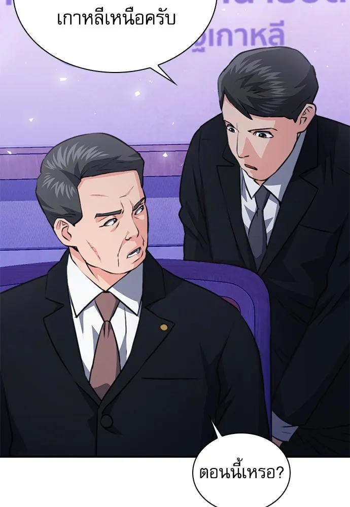ดรูอิดแห่งสถานีโซล ตอนที่ 153 รูปที่ 100