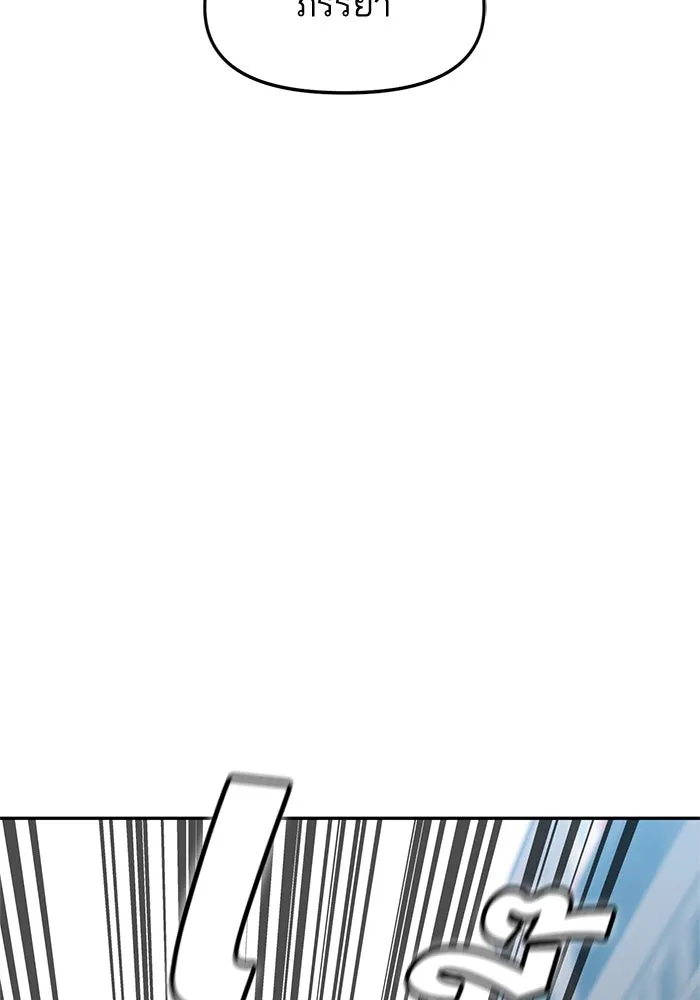 โชคชะตานำพารัก ตอนที่ 6 ไม่ใช่แบบนี้สิ รูปที่ 25