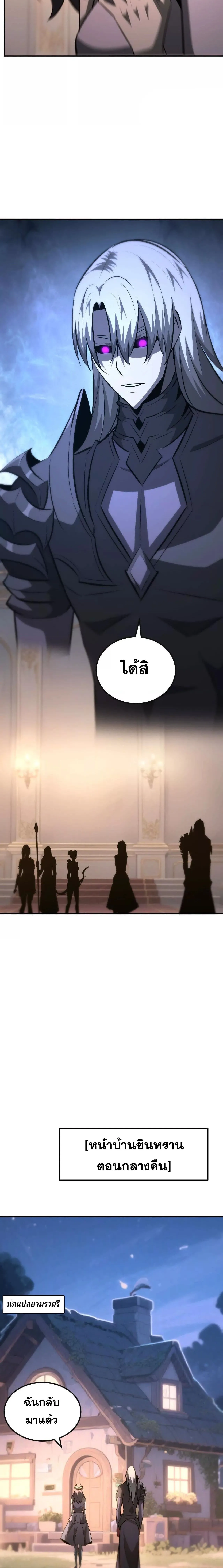 Unparalleled in the Online Gaming World ยอดคน ณ โลกออนไลน_ ตอนที่ ตอนที่ 95 รูปที่ 10