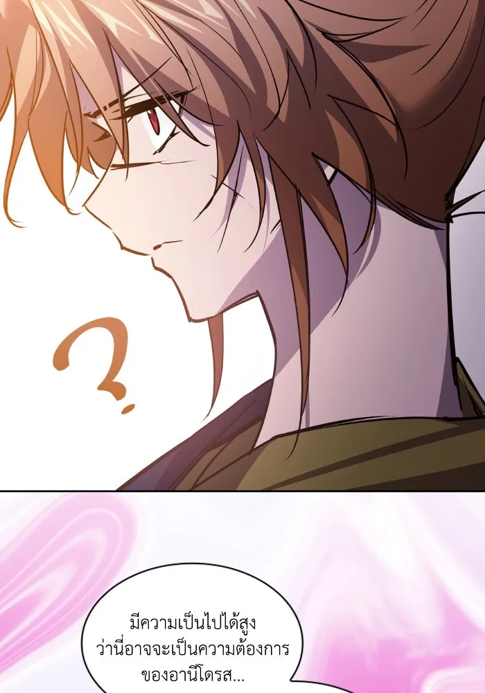 ฟิลเลียโรเซ่กับคำทำนายแห่งมงกุฎหนาม ตอนที่ 98 รูปที่ 53