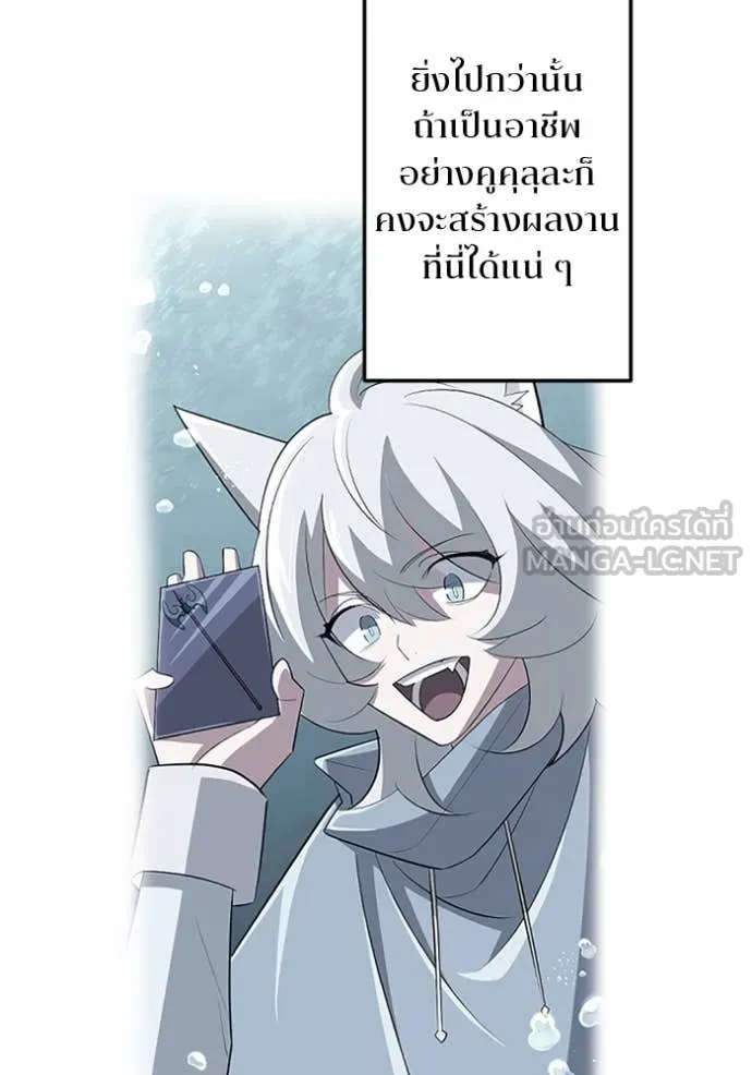 โคตรอาวุธลับ ตอนที่ 43 รูปที่ 41