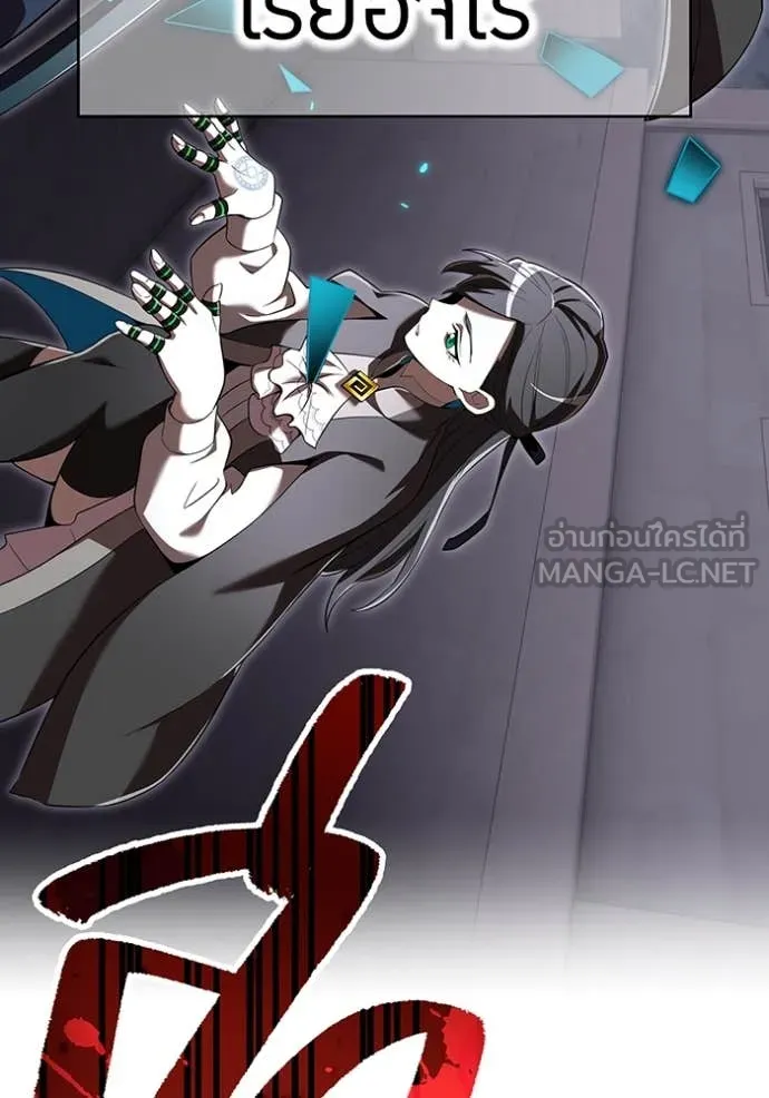 ฮันเตอร์สกิลโกง ตอนที่ 76 รูปที่ 32