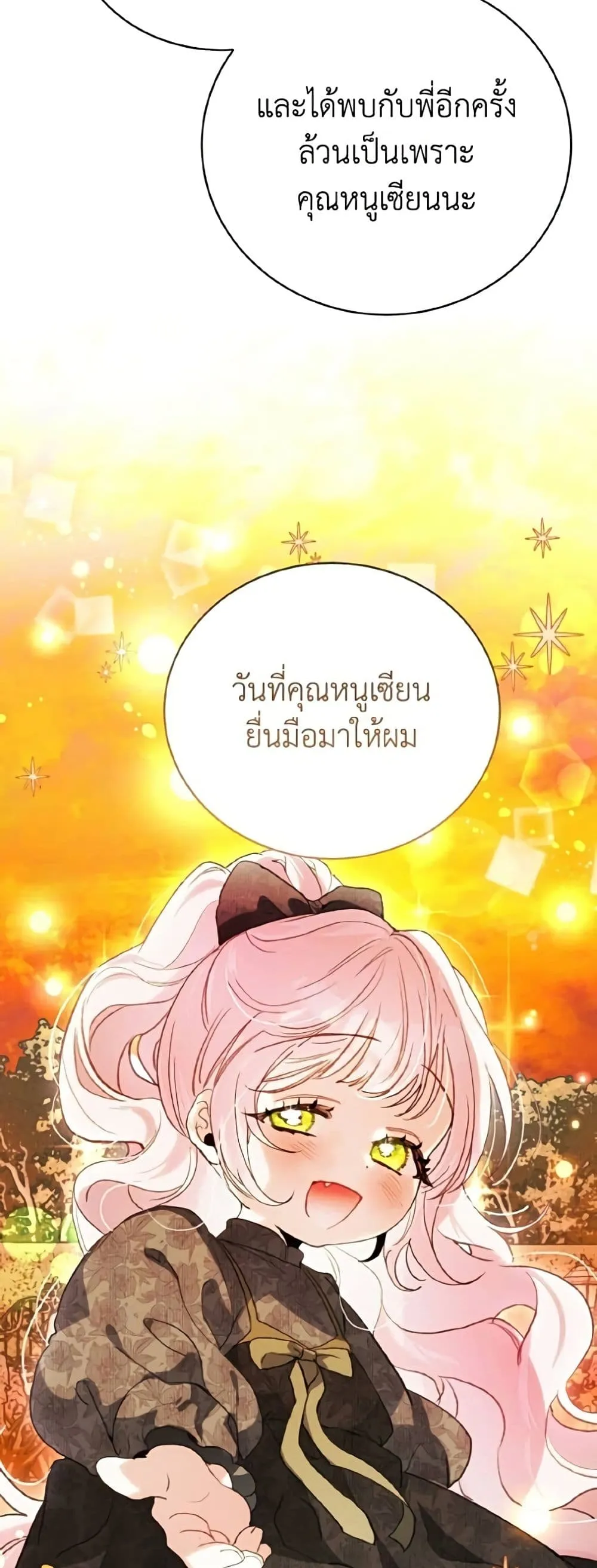 Manga-lc-com อ่านมังงะ อ่านการ์ตูน ออนไลน์ ฟรี I Will Protect My Tyrant Dad! – รักนะคะ ป๊ะป๋าทรราช ตอนที่ 1 2 3 4 5 6 7 8 9 10 11 12 13 14 ฟรี ไม่มีโฆษณา Manga-lc - อ่าน มังงะ อ่าน การ์ตูน ออนไลน์ อ่านมังงะ ฟรี