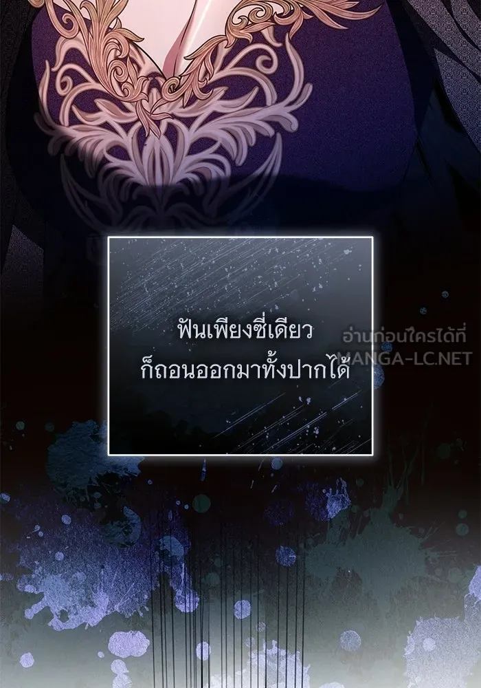 แด่ชู้รักของสามี ตอนที่ 89 รูปที่ 9