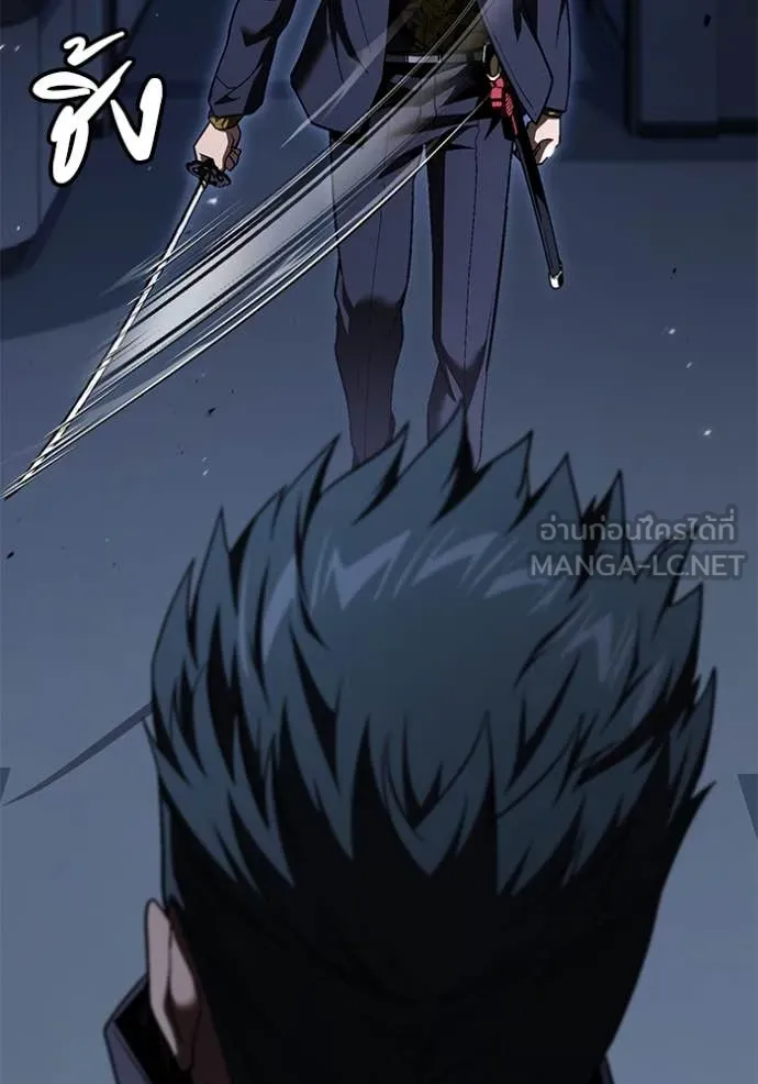 สนิมเชือดเลือดสาด ตอนที่ 40 รูปที่ 2