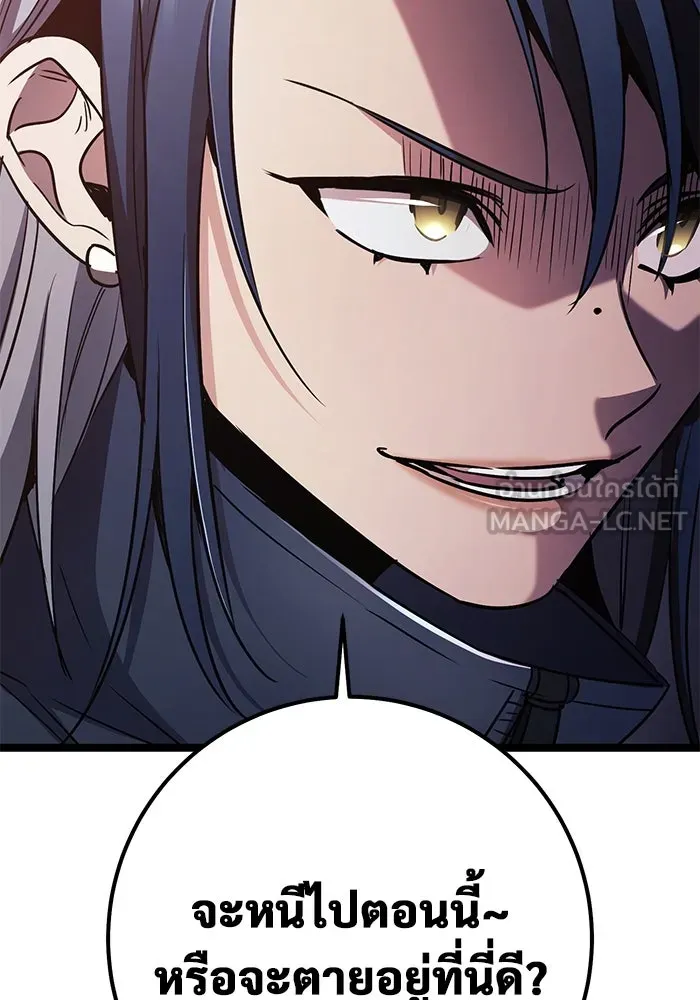 ราชินีนักบู๊ ตอนที่ 55 รูปที่ 93