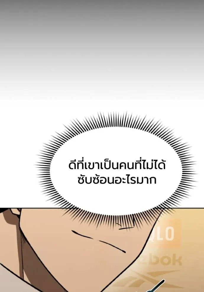 ราชาแห่งอ็อกทากอน ตอนที่ 130 รูปที่ 31