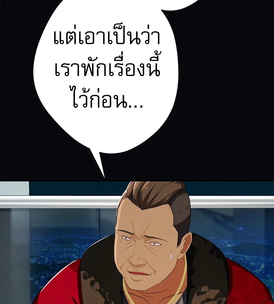 คอลเซ็นเตอร์เปลี่ยนชีวิต ตอนที่ 46 ตัวตนของแขกวีไอพี รูปที่ 73