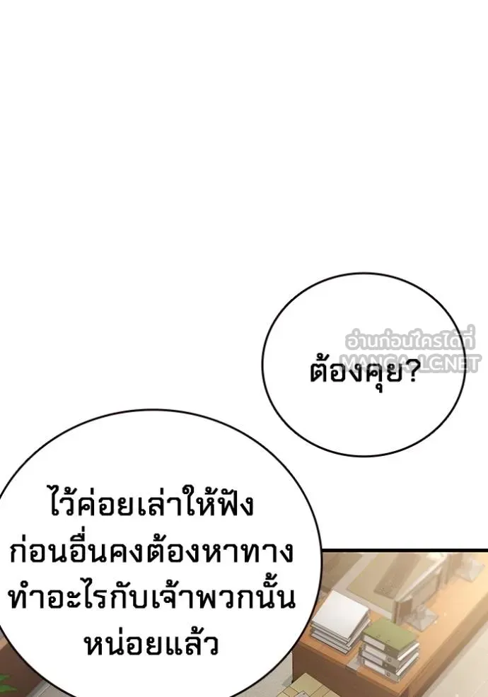 มหาสงครามคนแกร่ง ตอนที่ 37 รูปที่ 18