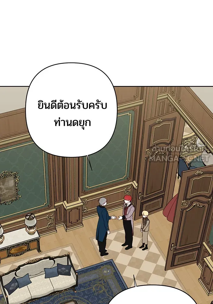 หนูน้อยทรราช ตอนที่ 67 รูปที่ 81