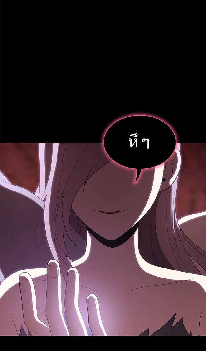 ผู้เล่นขั้นเทพแห่งหอคอยฝึกสอน ตอนที่ 110 รูปที่ 7