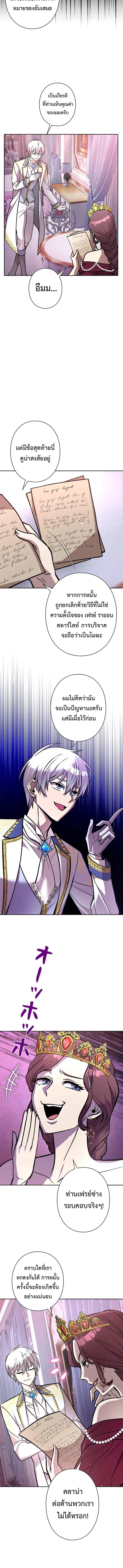 I_m a Hero_ but the Heroines Are Trying to Kill Me ฉ_นเป_นผ_กล_า แต_ไหงเหล_านางเอกถ_งอยากฆ_าฉ_นได_ ตอนที่ ตอนที่ 23 รูปที่ 12