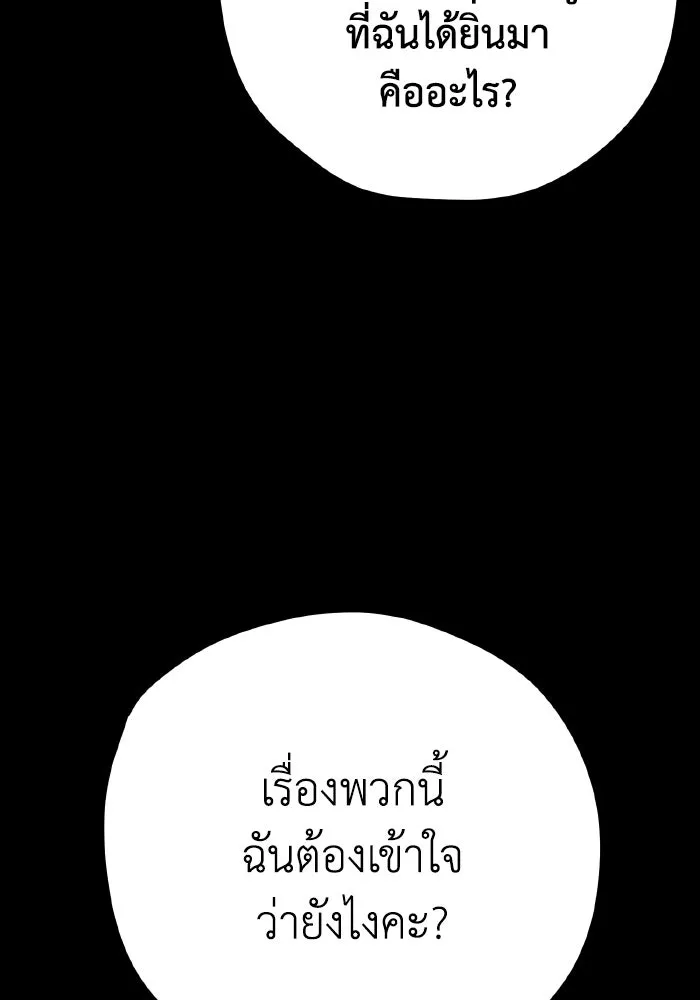 รักนี้ไม่มีรีไซเคิล ตอนที่ 38 รูปที่ 38