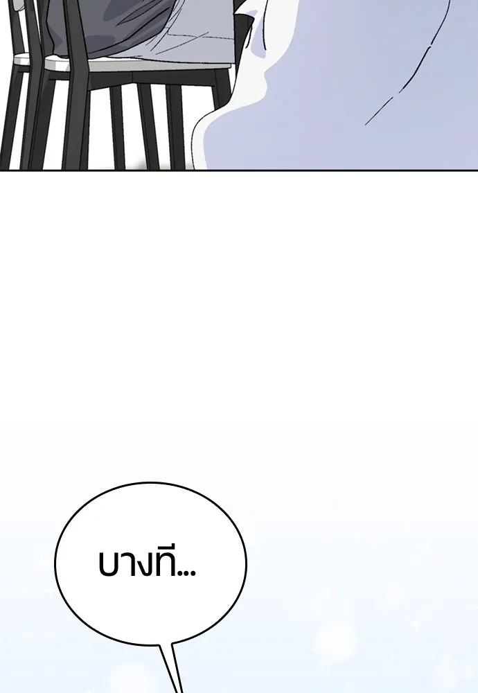 ตั้งแคมป์ฮีลใจในต่างโลก ตอนที่ 19 รูปที่ 2