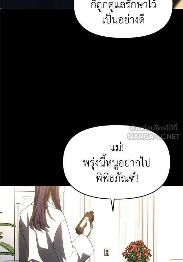 อดีตบอสหอคอย ตอนที่ 93 รูปที่ 132