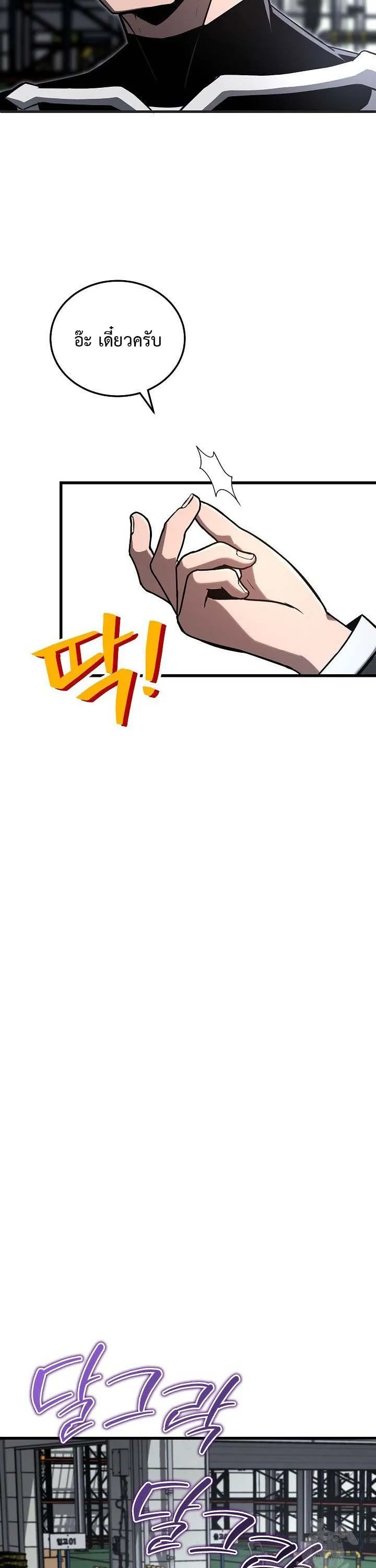 How to Retire as a Disaster Necromancer แผนเกษ_ยณใหม_ของเนโครแมนเซอร_ ตอนที่ ตอนที่ 17 รูปที่ 4