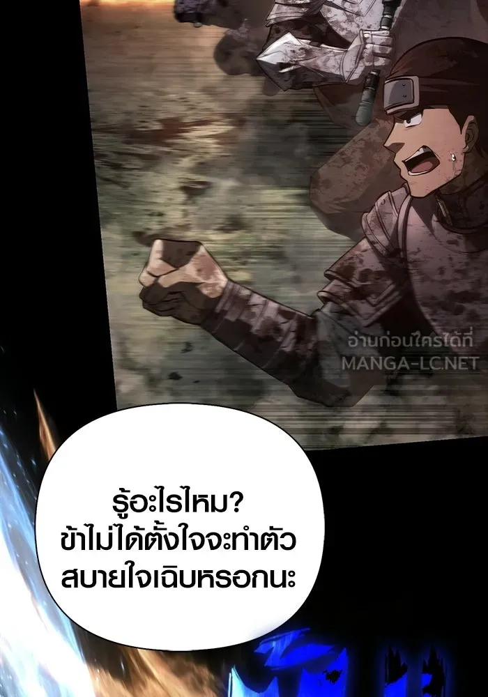เอาชีวิตรอดในเกมฉบับคนเถื่อน ตอนที่ 151 เสียดายเกินกว่าจะตาย รูปที่ 204