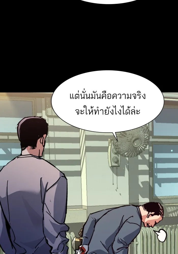 พี่ชายสายบอดี้การ์ด ตอนที่ 146 รูปที่ 11