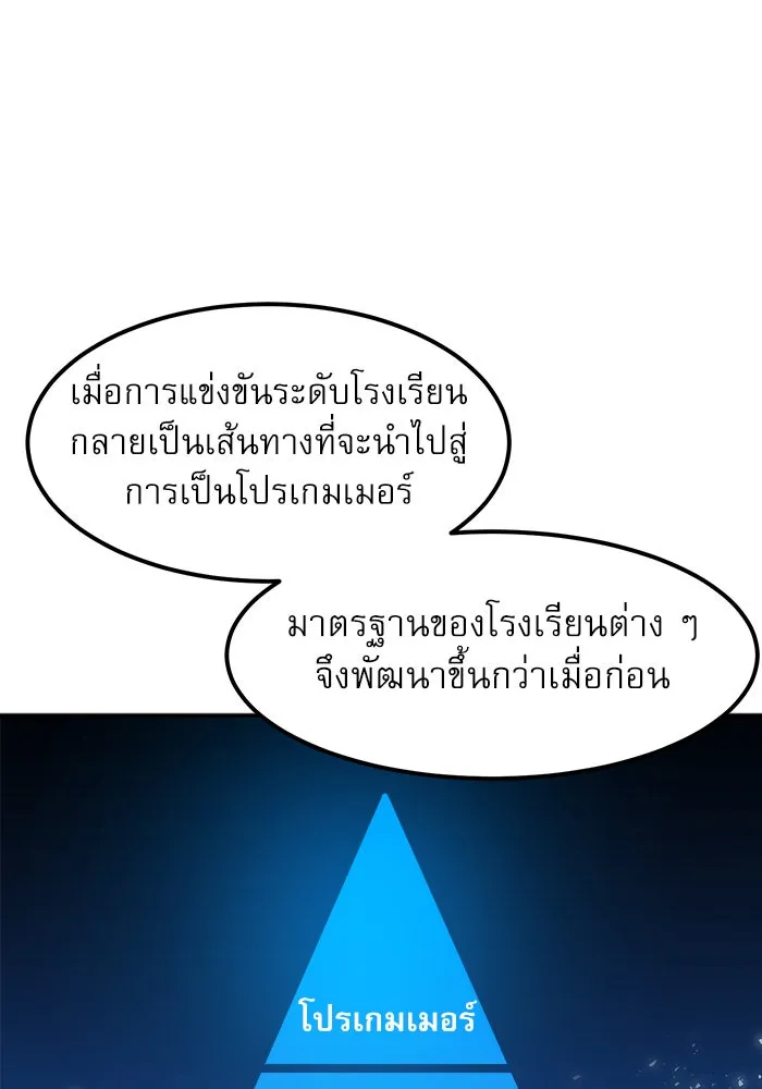 Double Click ตอนที่ 23 รูปที่ 133