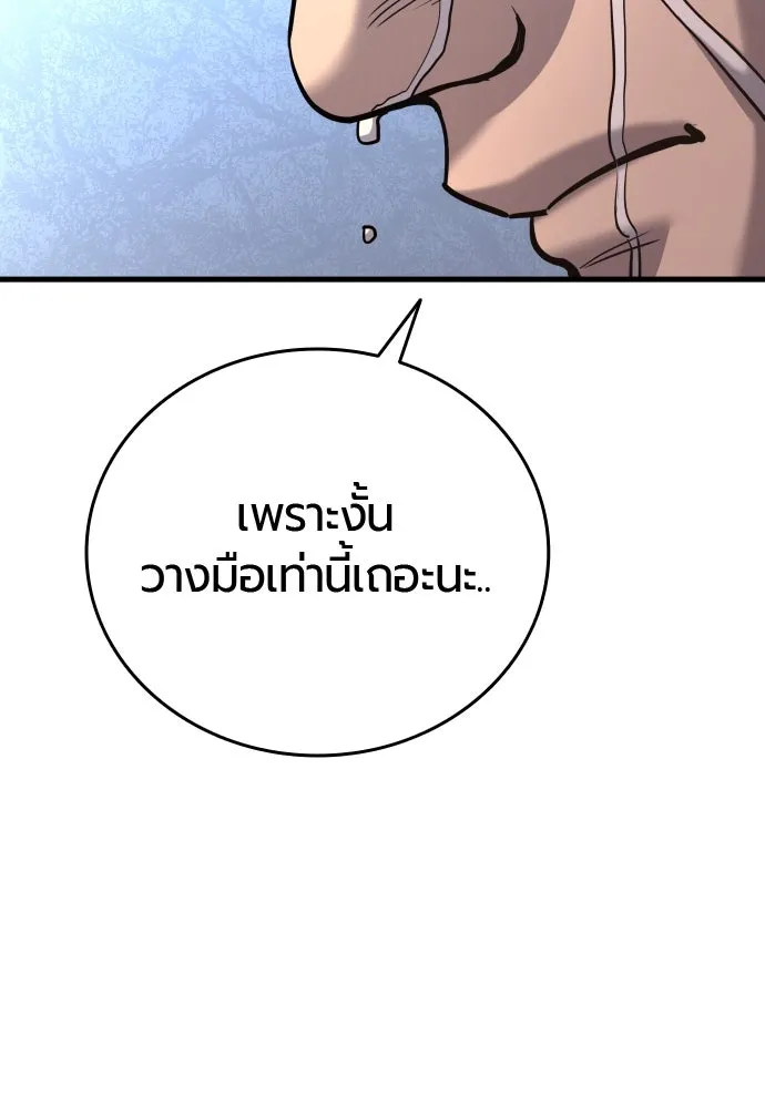 มือพิพากษา ตอนที่ 39 รูปที่ 34