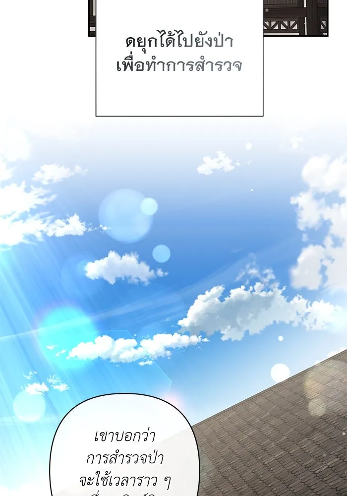 เกมรักด่านสุดท้ายจับนายพระเอก ตอนที่ 36 รูปที่ 106