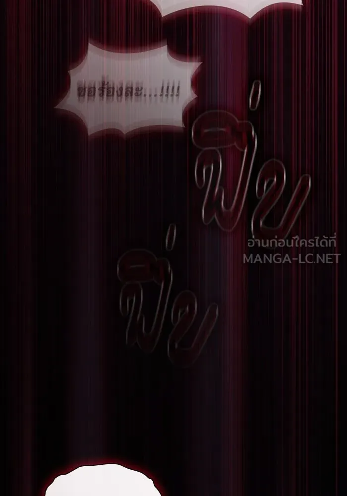 นักดาบอัจฉริยะจากอะคาเดมี ตอนที่ 61 รูปที่ 51