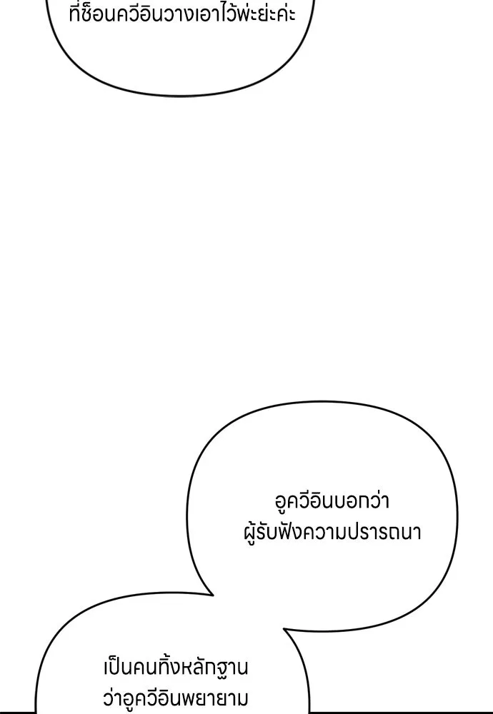 ข้าเนี่ยนะเป็นพระสนม ตอนที่ 44 เจ้าจงใจทำแบบนั้นไม่ใช่หรือไง รูปที่ 65