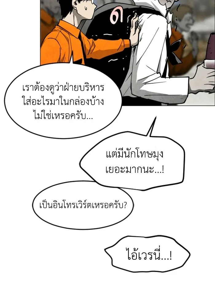 FOG LAND ตอนที่ 33 รูปที่ 130