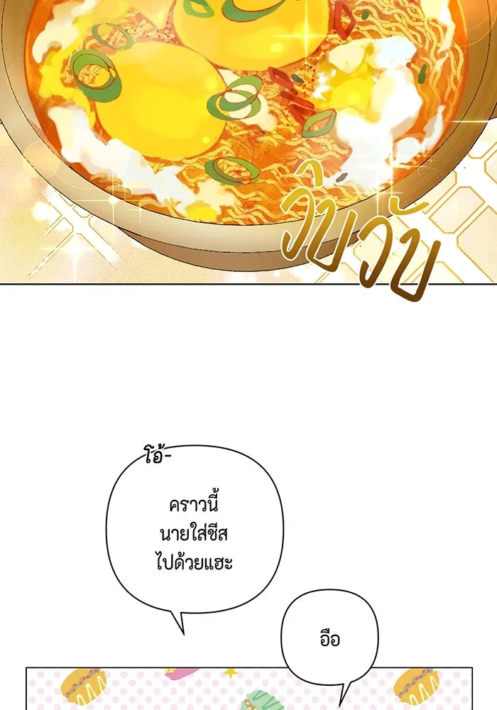 เพียงรุ่งอรุณ ตอนที่ 2 รูปที่ 109