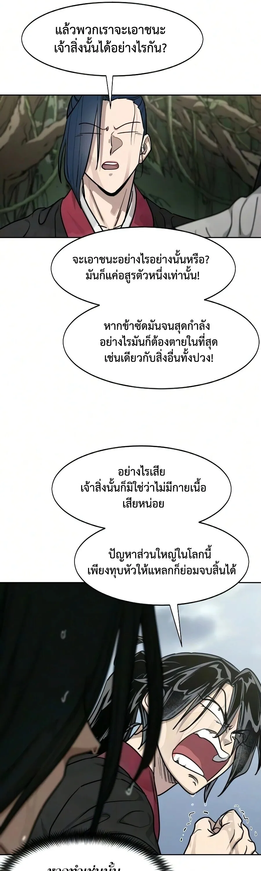 Return of the Flowery Mountain Sect หวนค_นส_ฮวาซาน ตอนที่ ตอนที่ 161 รูปที่ 30