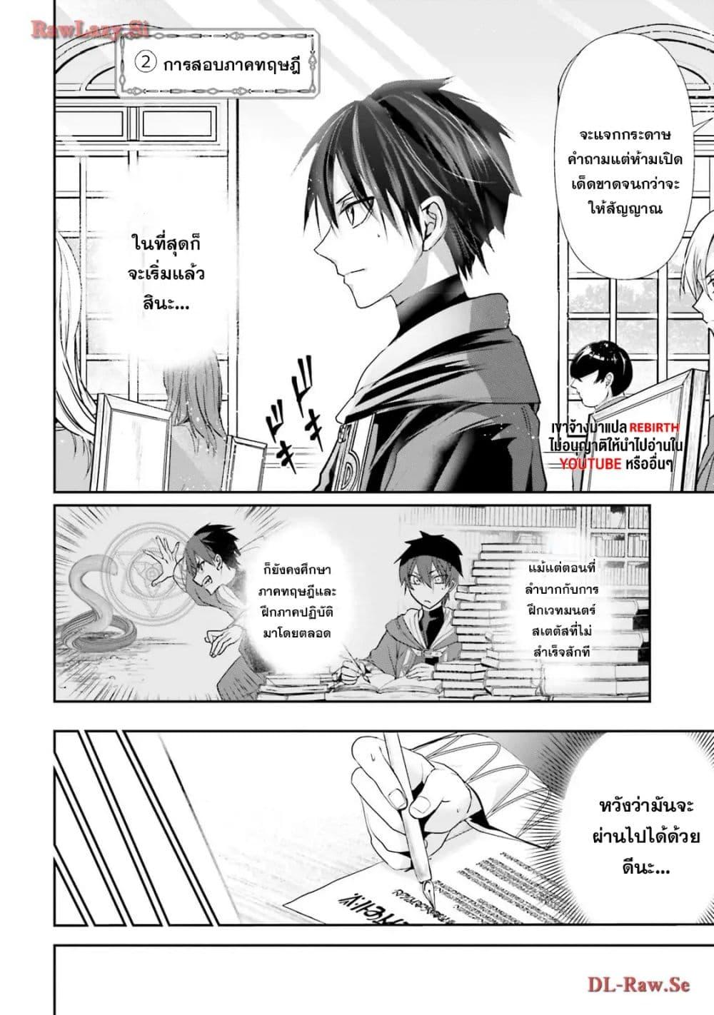 Manga-lc-com อ่านมังงะ อ่านการ์ตูน ออนไลน์ ฟรี Joushiki Shirazu no Saikyou Madoushi ตอนที่ 1 2 3 4 5 6 7 8 9 10 11 12 13 14 ฟรี ไม่มีโฆษณา Manga-lc - อ่าน มังงะ อ่าน การ์ตูน ออนไลน์ อ่านมังงะ ฟรี