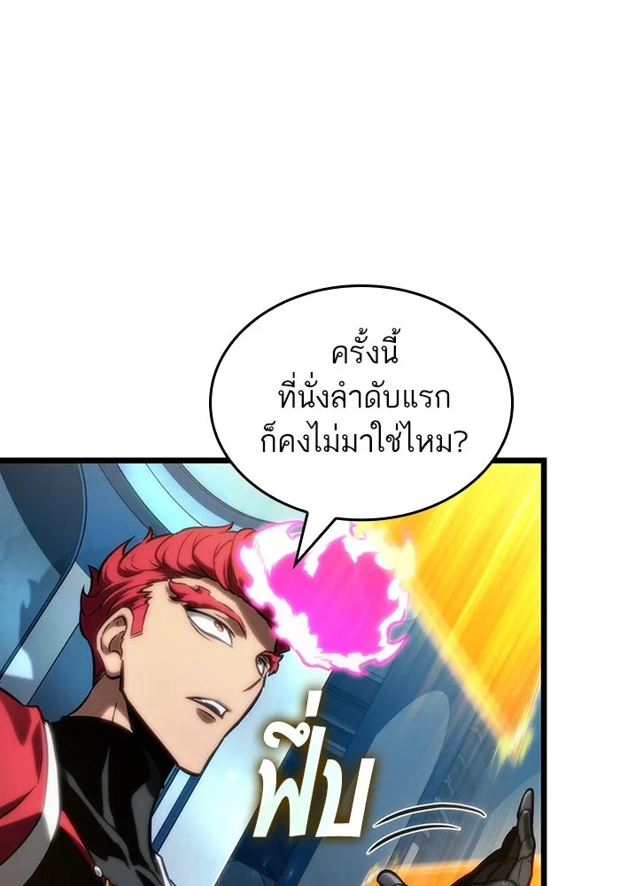 หลังวันสิ้นโลก ตอนที่ 127 รูปที่ 16