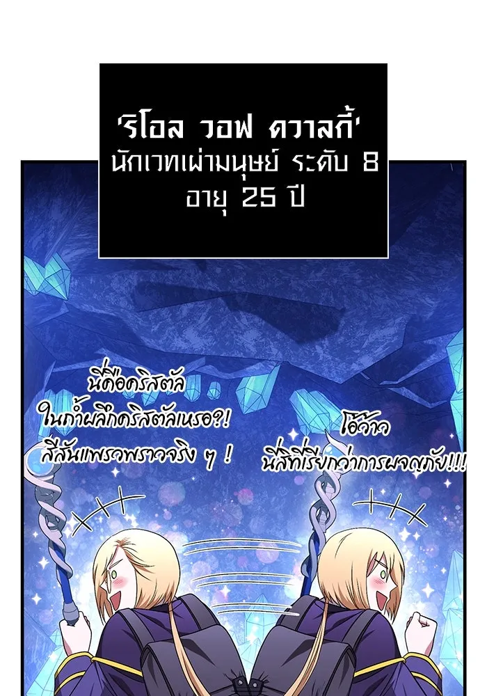เอาชีวิตรอดในเกมฉบับคนเถื่อน ตอนที่ 37 รูปที่ 155
