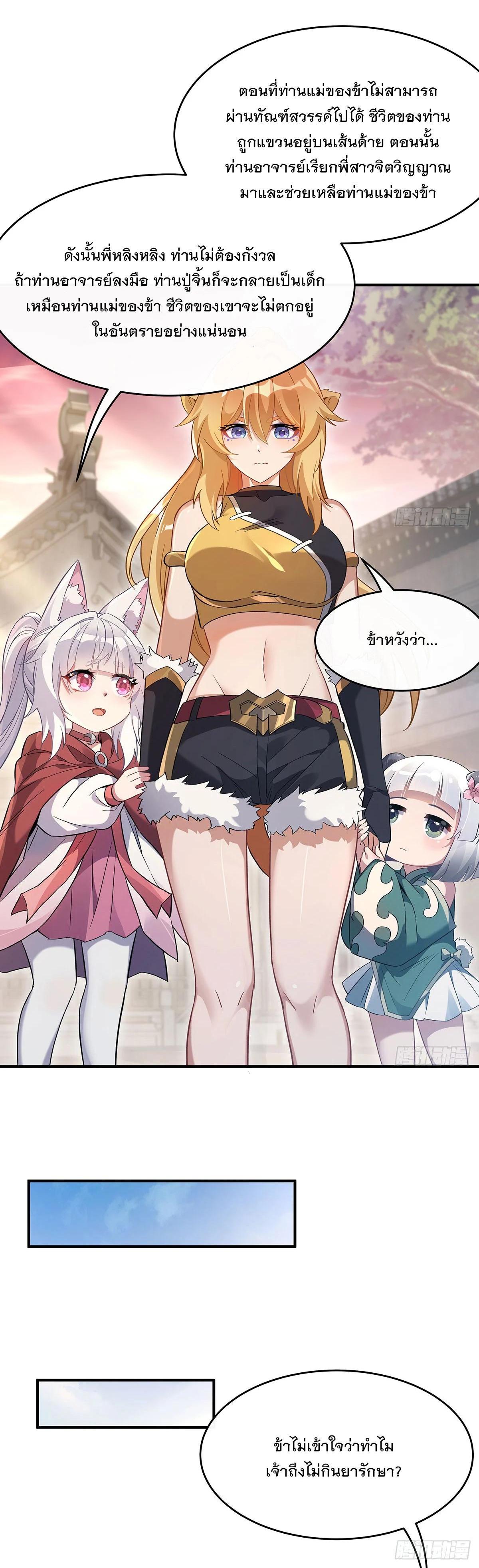 Manga-lc-com อ่านมังงะ อ่านการ์ตูน ออนไลน์ ฟรี My Female Disciples are all Future Masters of the Heavens ตอนที่ 1 2 3 4 5 6 7 8 9 10 11 12 13 14 ฟรี ไม่มีโฆษณา Manga-lc - อ่าน มังงะ อ่าน การ์ตูน ออนไลน์ อ่านมังงะ ฟรี