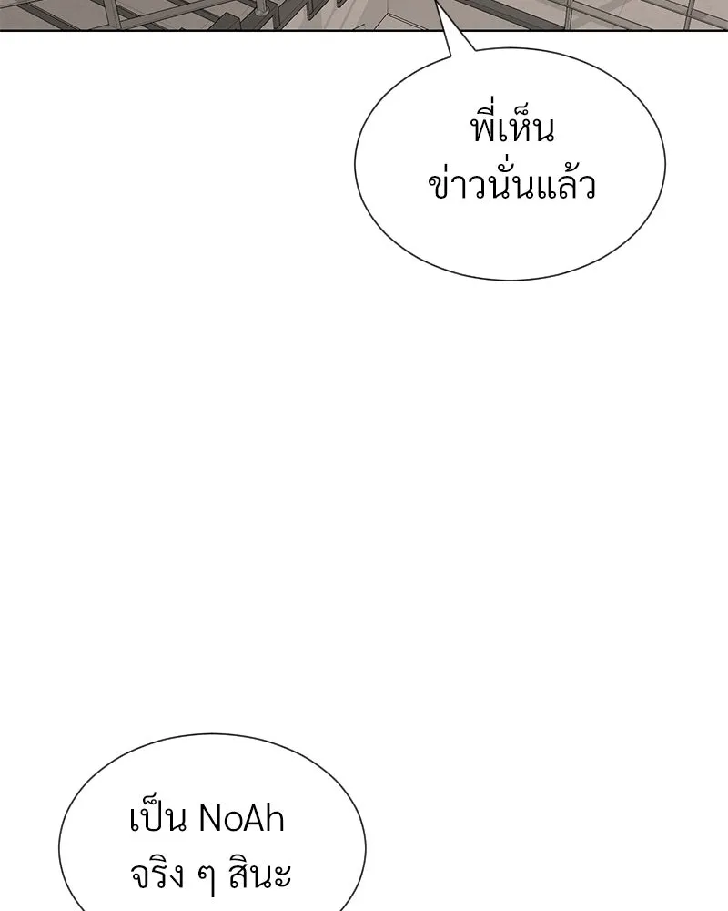 Level One Dreamersbrผู้ชนะรักนี้ต้องเป็น ตอนที่ 48 รูปที่ 58