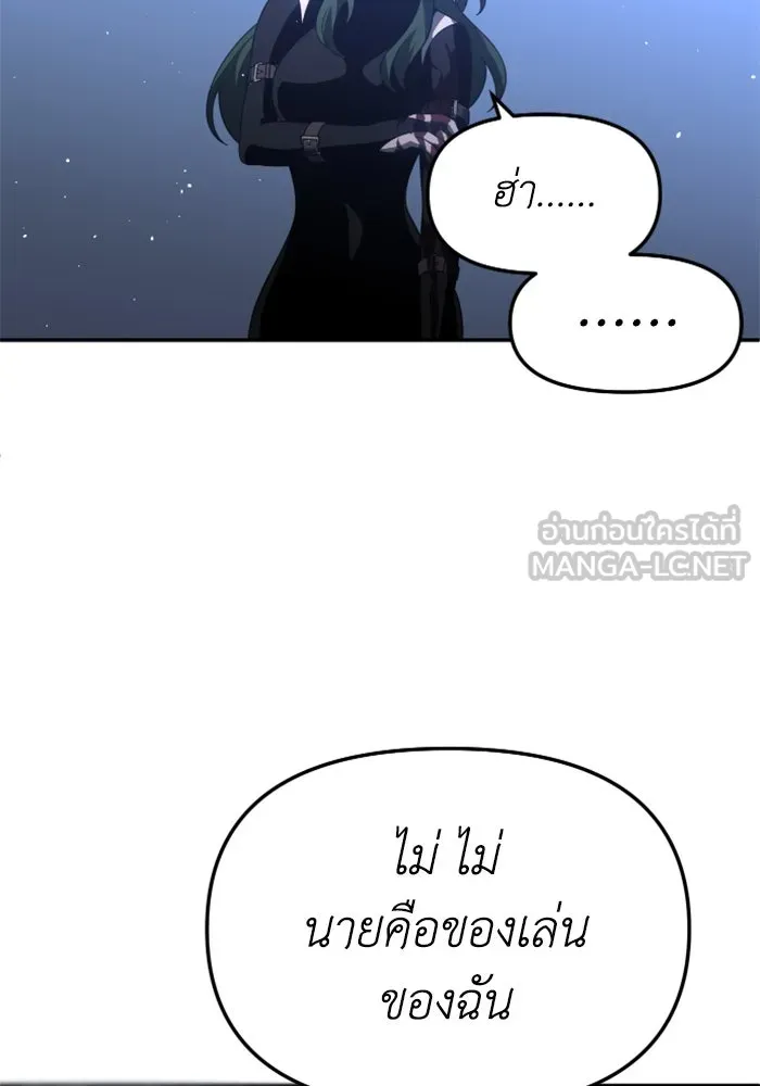 อดีตบอสหอคอย ตอนที่ 48 รูปที่ 168