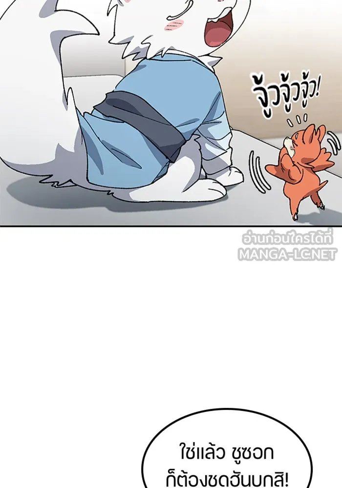 ตั้งแคมป์ฮีลใจในต่างโลก ตอนที่ 57 (จบซีซัน 1) รูปที่ 18