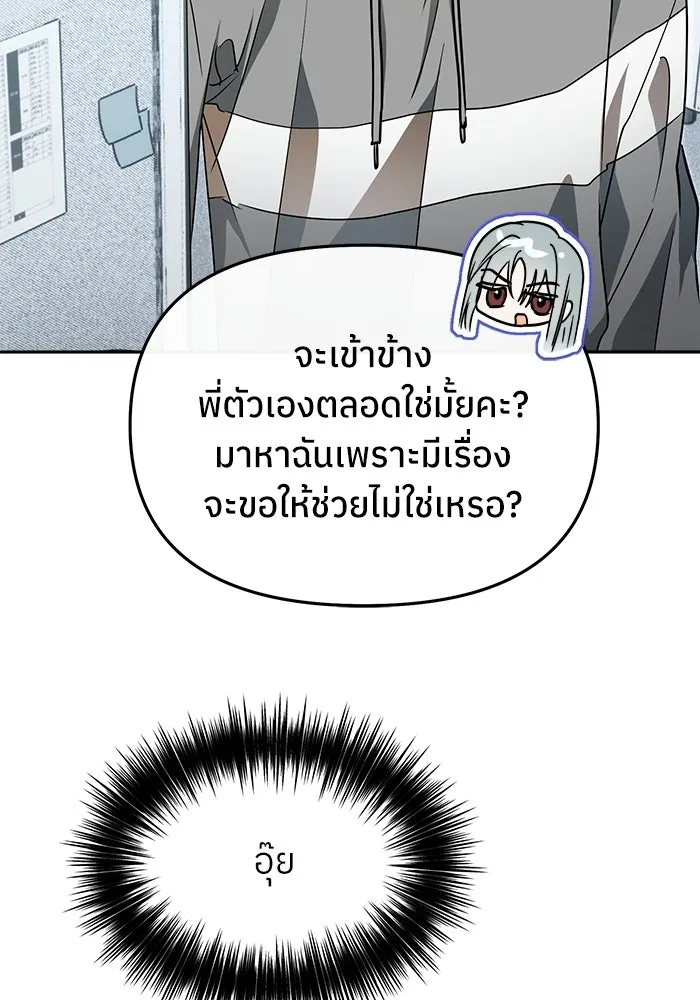 ย้อนเวลามาเป็นมักเน่ ตอนที่ 85 รูปที่ 134