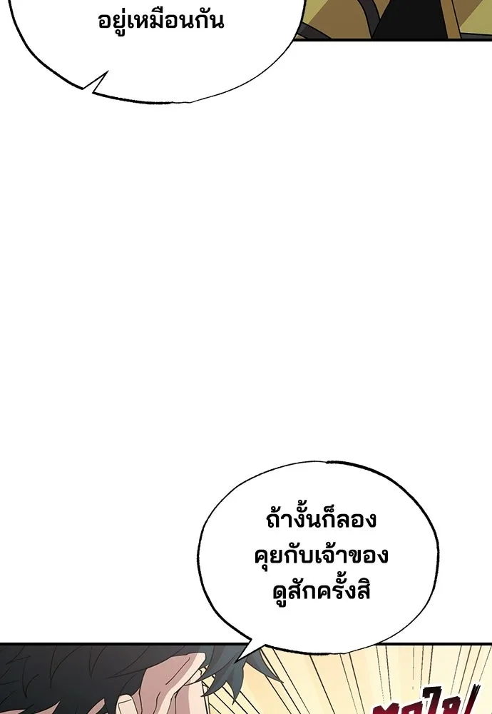 ร้านสะดวกซื้อต่างโลก ตอนที่ 14 รูปที่ 79
