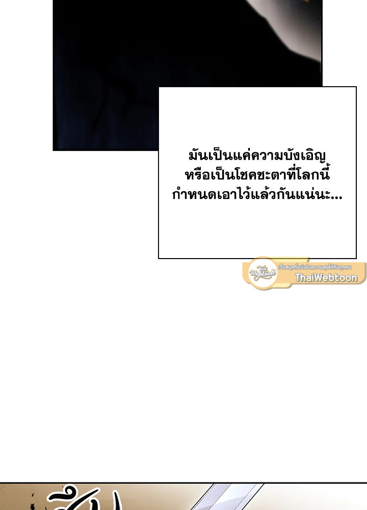 พลทหารโครงกระดูกผู้ม ตอนที่ 135 รูปที่ 68