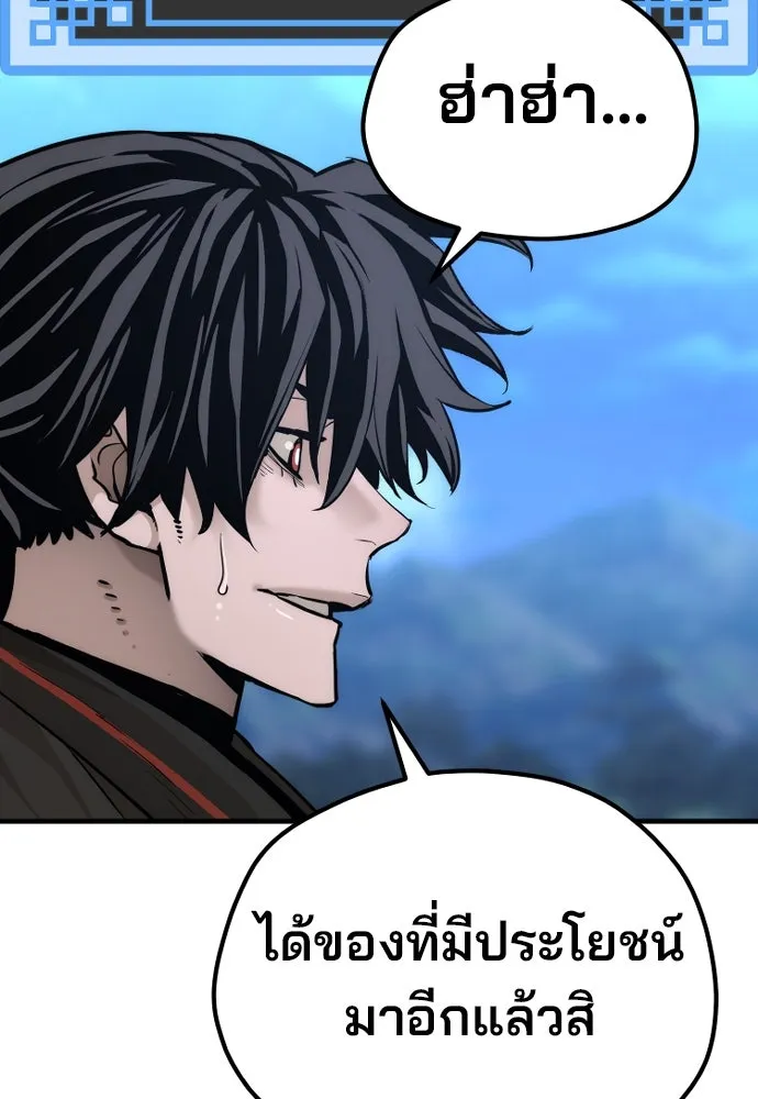 เส้นทางสู่เทพมาร ตอนที่ 92 รูปที่ 41