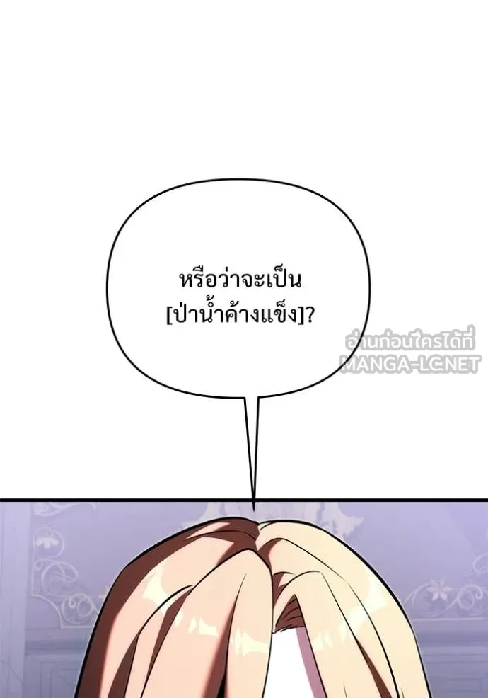 อัศวินดำล่าท้าเวลา ตอนที่ 134 รูปที่ 27