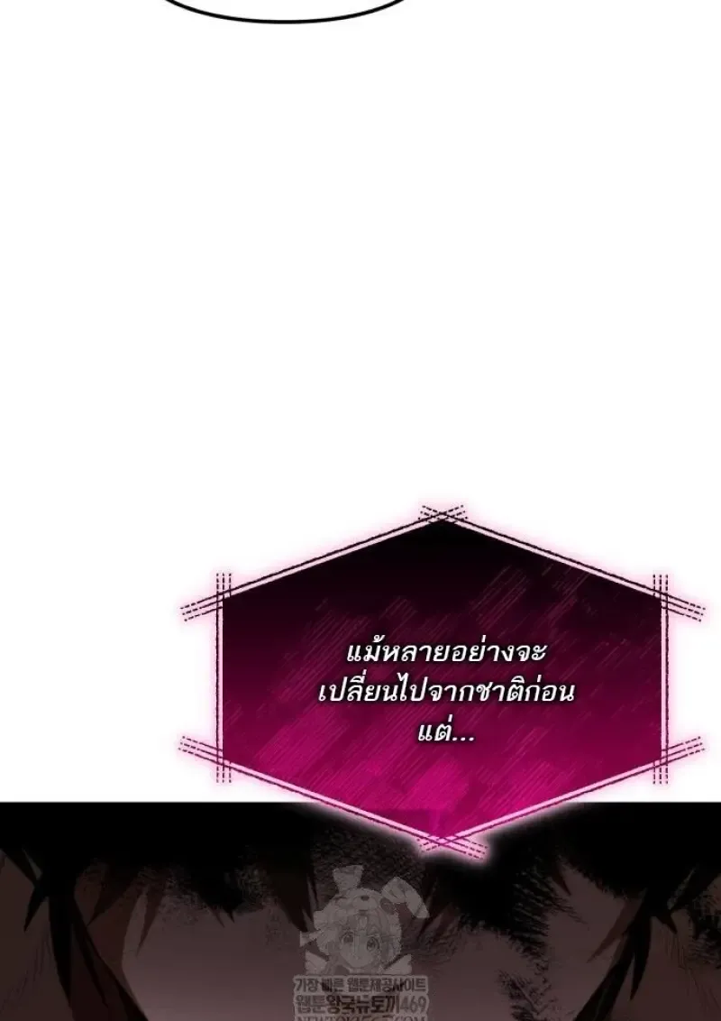 Reincarnator ผ_หวนค_น ตอนที่ ตอนที่ 117 รูปที่ 15