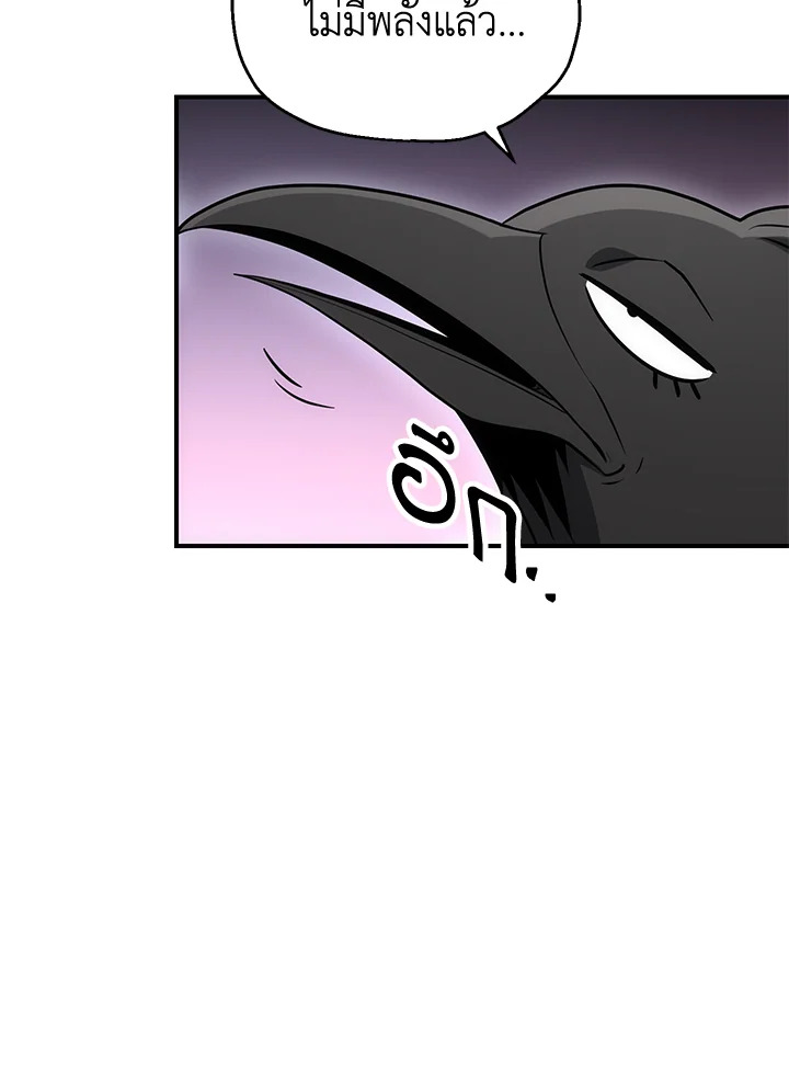 พลทหารโครงกระดูกผู้ม ตอนที่ 156 รูปที่ 168