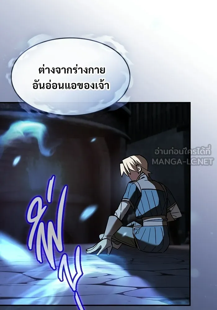 ซอร์ดมาสเตอร์ผู้กลืนดาบ ตอนที่ 4 รูปที่ 15
