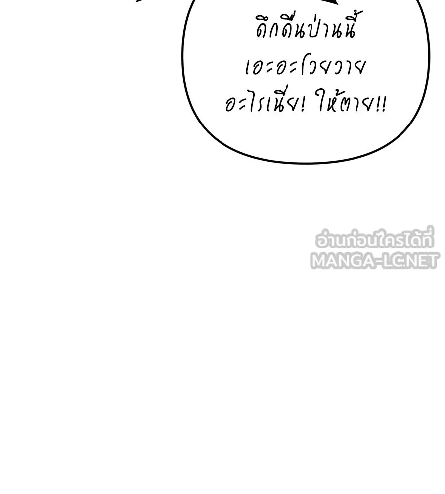 Spy House ตอนที่ 47 รูปที่ 57