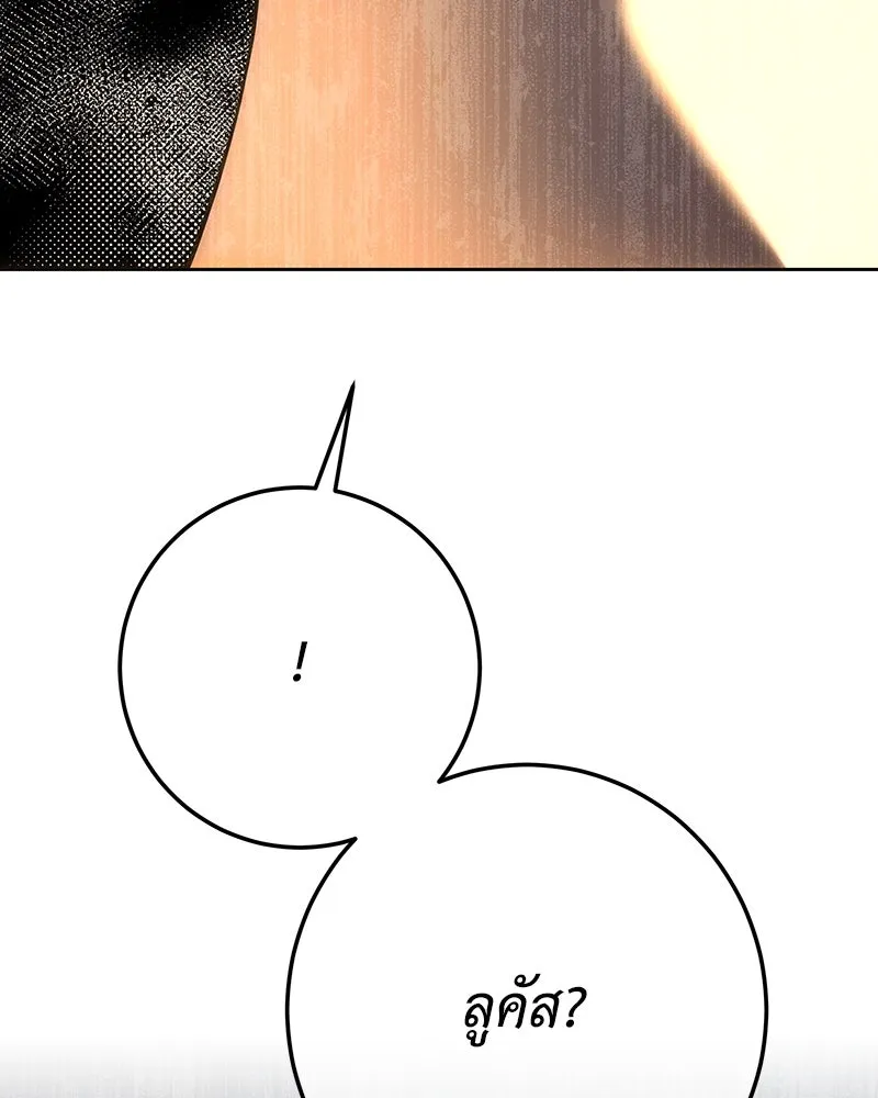 เจ้าหญิงคลั่งแห่งวังหลวง ตอนที่ 133 รูปที่ 121