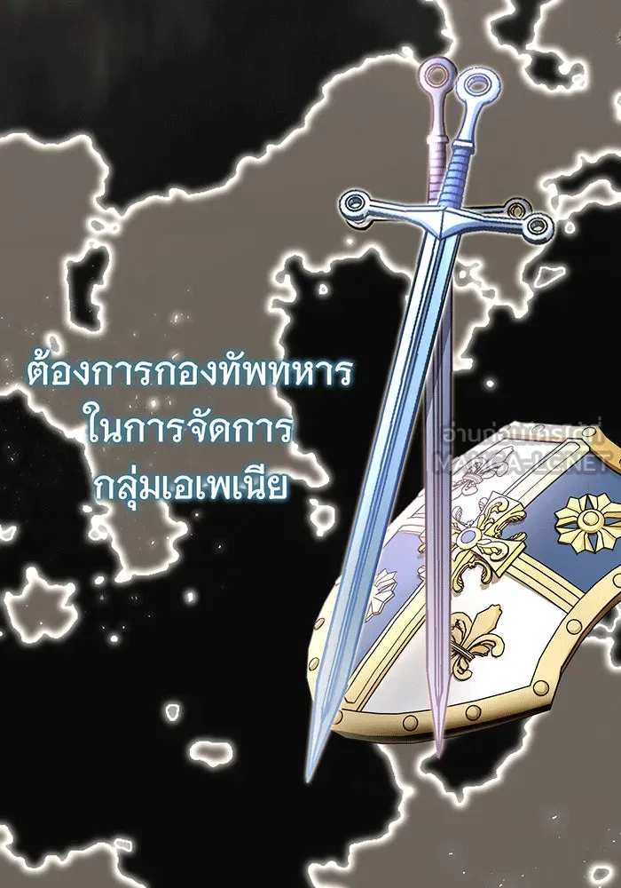 นางร้ายที่ไหนจะมีคุณธรรม ตอนที่ 137 รูปที่ 99